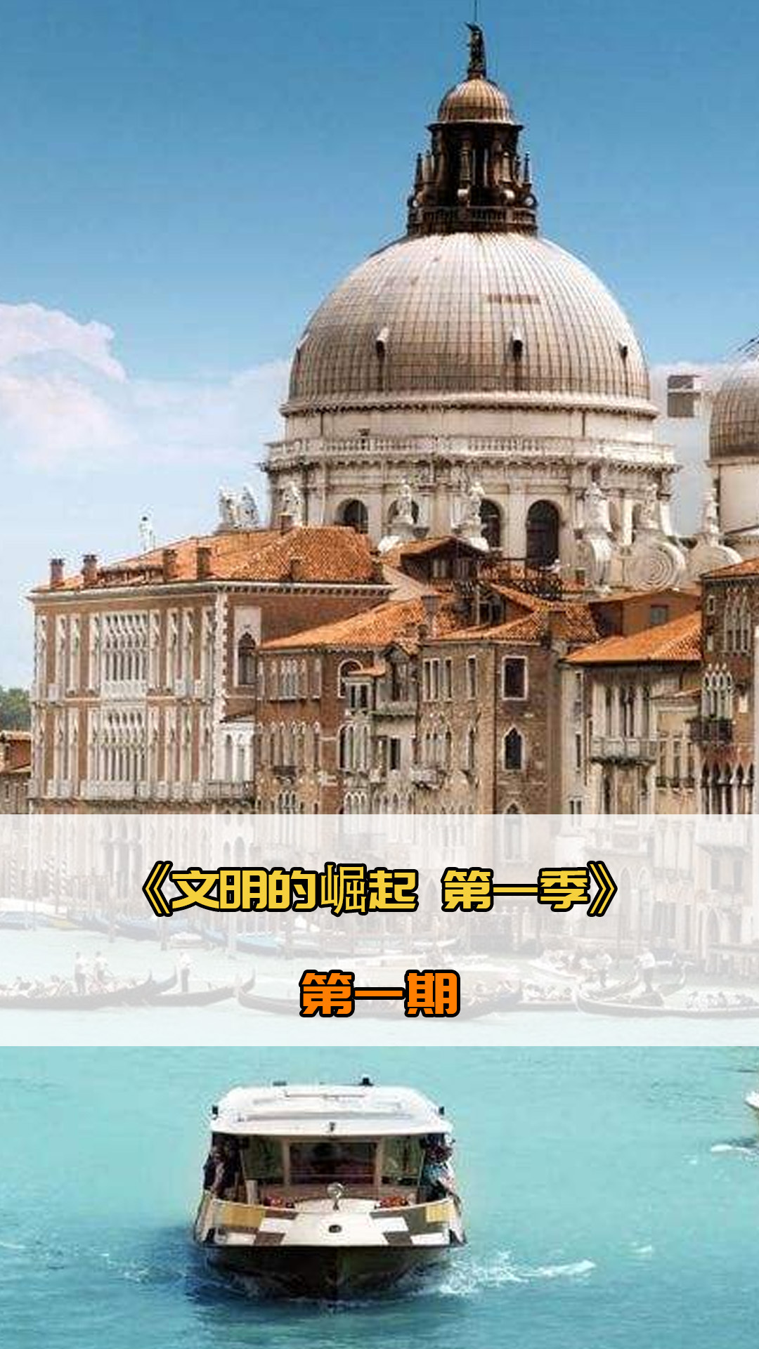 为对手的